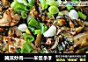 腌菜炒肉——米饭杀手的做法