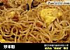 炒米粉的做法