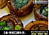 【食·香煎口蘑＆手机拍】的做法