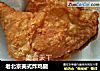 老北京美式炸鸡腿的做法