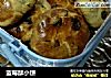 蓝莓酥小饼的做法