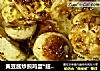 黄豆酱炒煎鸡蛋*超级好吃的做法