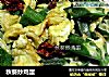 秋葵炒鸡蛋的做法