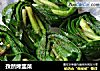 孜然烤韭菜的做法