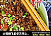 大雪纷飞的冬天来上一碗热乎的【酸辣粉】的做法
