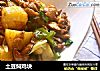 土豆焖鸡块的做法