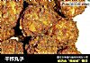 干炸丸子做法（13）的做法