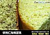 核桃仁海绵蛋糕的做法