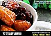 可乐菠萝烧排骨的做法