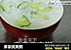 亲亲爽爽粥的做法