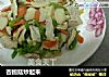 杏鲍菇炒起来的做法