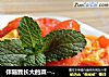 伴随我长大的菜---番茄炒蛋的做法