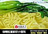 咖喱拉面鲜虾小馄饨的做法
