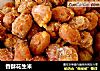 香酥花生米的做法