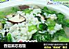 香菇菜芯泡饭的做法