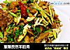 葱爆孜然羊脸肉的做法