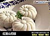 红豆山药糕的做法