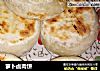 萝卜卤肉饼的做法