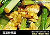 蒜苔炒鸡蛋的做法