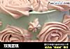 玫瑰蛋糕的做法