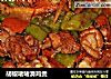 胡椒啫啫滑鸡煲的做法