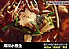 麻辣水煮鱼的做法
