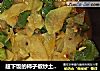 超下饭的柿子椒炒土豆片的做法