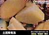 土豆排骨汤的做法