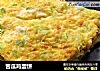 苦瓜鸡蛋饼的做法