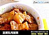 豆腐乳炖猪蹄的做法