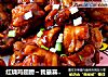 红烧鸡翅膀～我最喜欢吃的做法