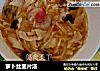 萝卜丝面片汤的做法