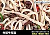 生椒牛肉面的做法