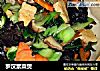 罗汉素菜煲的做法