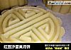 红豆沙蛋黄月饼的做法