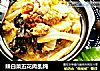 辣白菜五花肉乱炖的做法