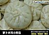 萝卜木耳小蒸包的做法