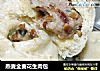 燕麦全麦花生肉包的做法
