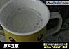 原味豆浆的做法
