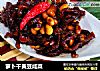 萝卜干黄豆咸菜的做法