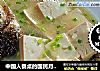 中国人餐桌的国民月子餐=备战二胎的鲫鱼豆腐汤的做法