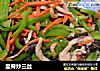里脊炒三丝的做法