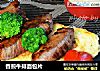 香煎牛排面包片的做法