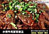 水煮牛肉家常做法的做法