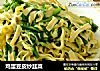 鸡蛋豆皮炒韭菜的做法