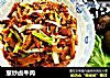 葱炒卤牛肉的做法
