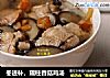 冬进补，瑶柱香菇鸡汤的做法