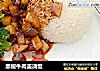黑椒牛肉盖浇饭的做法