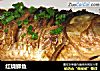 红烧鲫鱼的做法