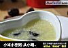 小米小枣粥-从小喝到大的做法